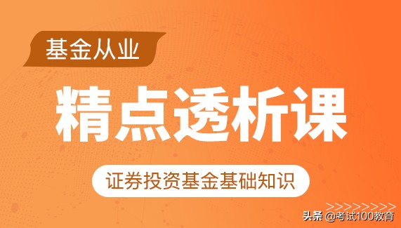 零基础学基金(零基础学基金视频)-第3张图片-芝麻交易所下载 零基础学基金(零基础学基金视频)-第3张图片-芝麻交易所下载